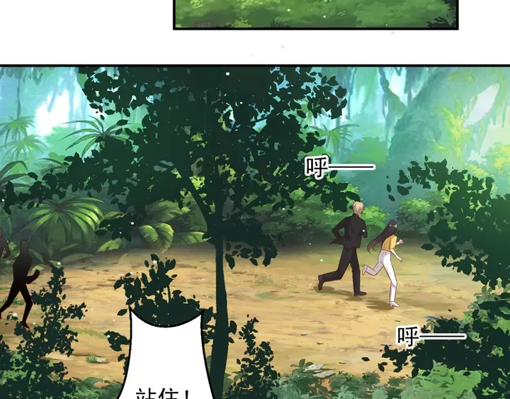 第109话 追杀危机？！ 第17页