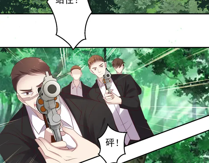 第109话 追杀危机？！ 第18页