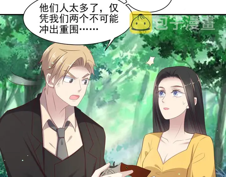 第109话 追杀危机？！ 第20页