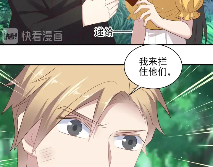 第109话 追杀危机？！ 第21页