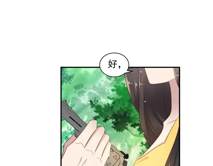 第109话 追杀危机？！ 第23页
