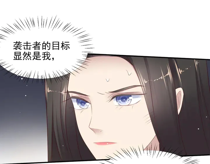 第109话 追杀危机？！ 第25页