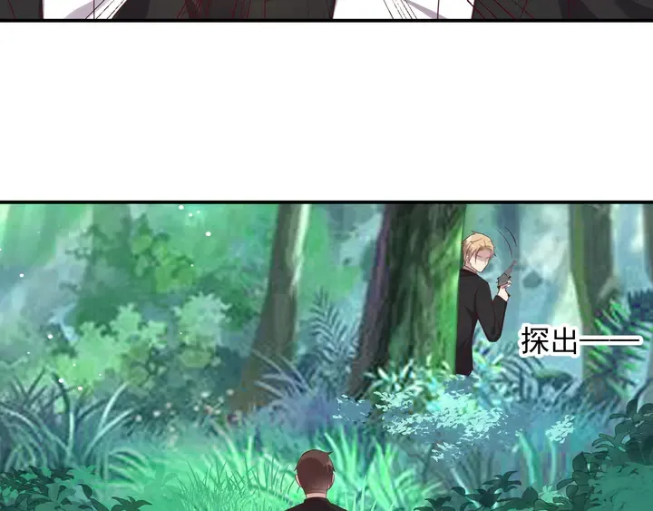第109话 追杀危机？！ 第29页