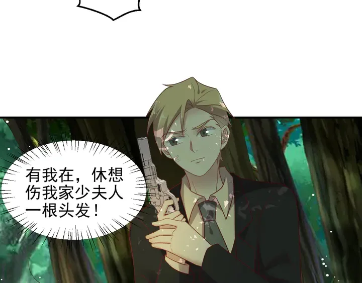 第109话 追杀危机？！ 第33页