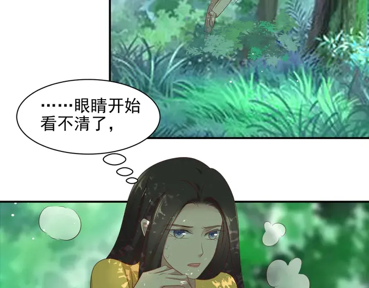 第109话 追杀危机？！ 第37页