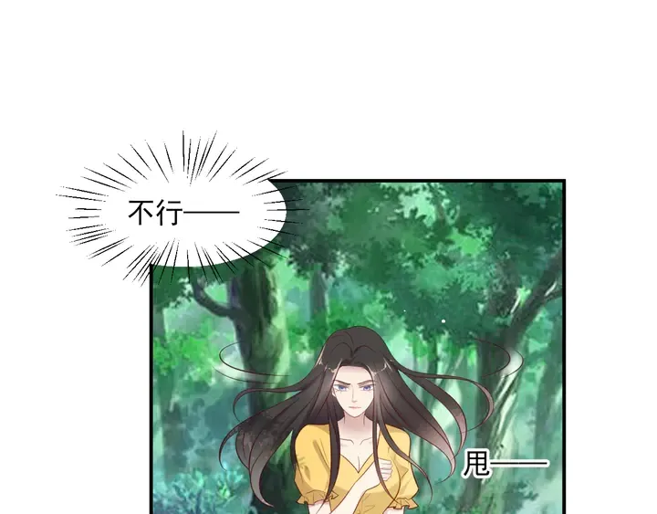第109话 追杀危机？！ 第43页