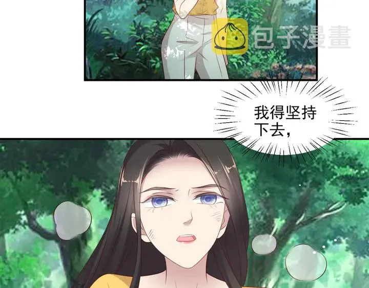 第109话 追杀危机？！ 第44页