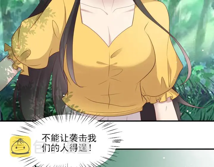 第109话 追杀危机？！ 第45页