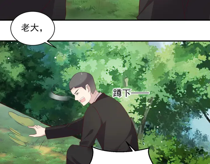 第109话 追杀危机？！ 第49页