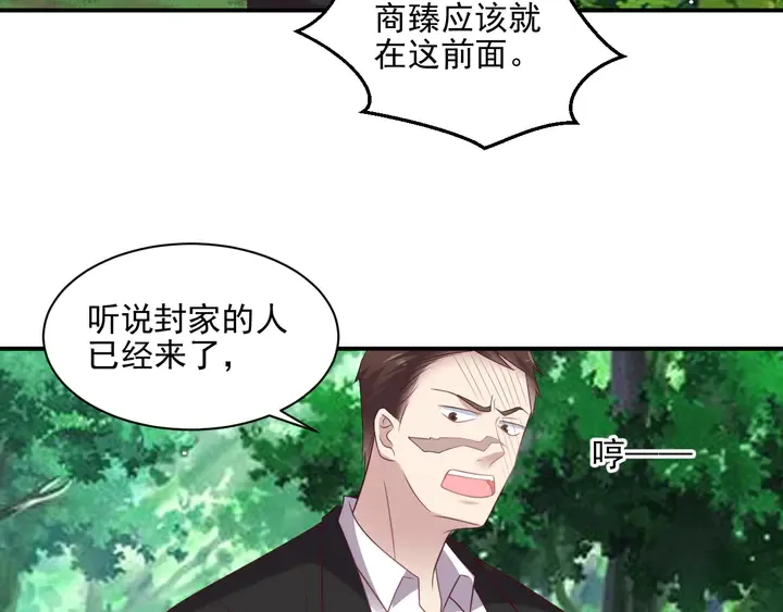 第109话 追杀危机？！ 第50页