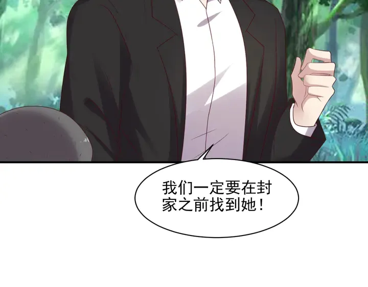 第109话 追杀危机？！ 第51页