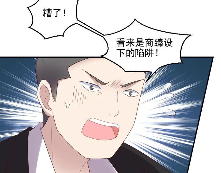 第109话 追杀危机？！ 第56页