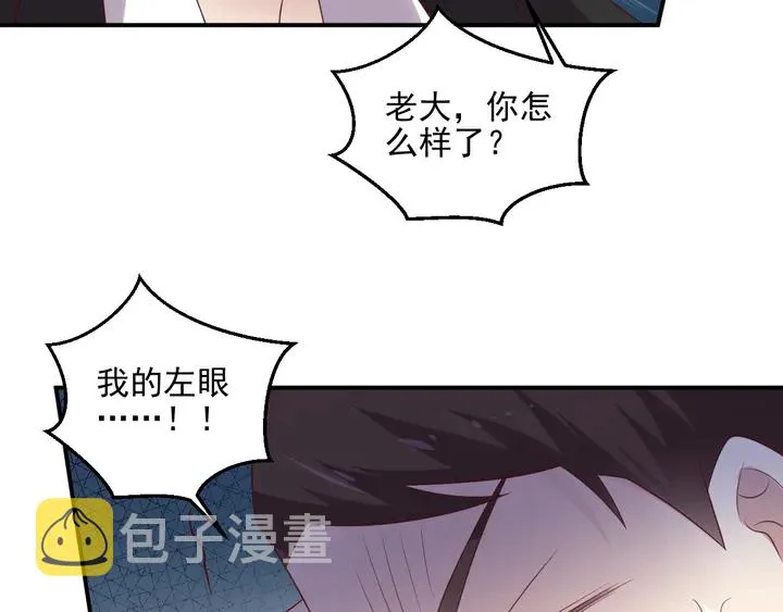 第109话 追杀危机？！ 第57页