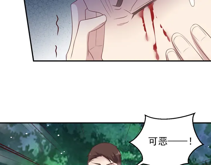 第109话 追杀危机？！ 第58页