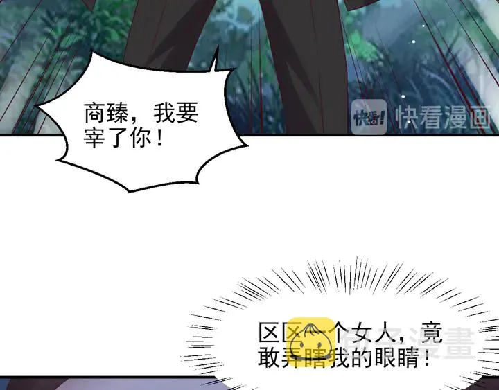 第109话 追杀危机？！ 第60页