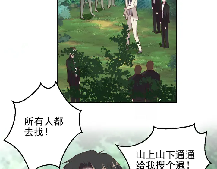 第109话 追杀危机？！ 第64页