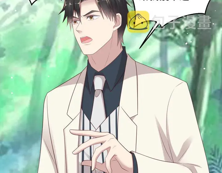 第109话 追杀危机？！ 第65页