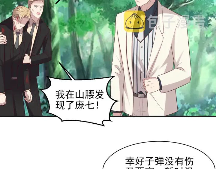 第109话 追杀危机？！ 第67页