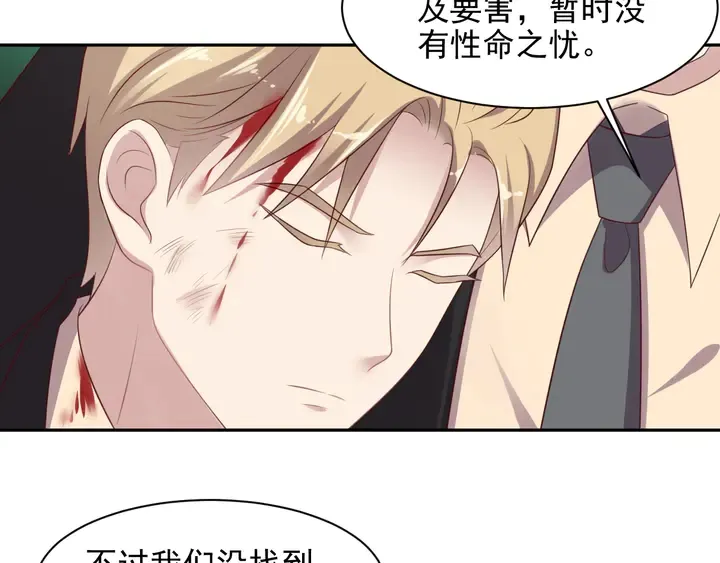 第109话 追杀危机？！ 第68页
