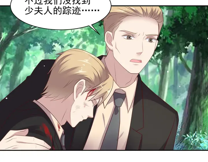 第109话 追杀危机？！ 第69页