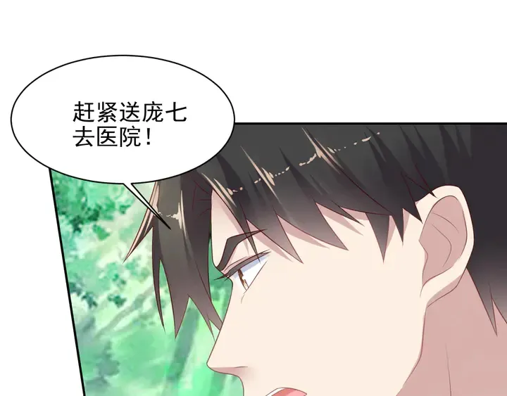 第109话 追杀危机？！ 第70页