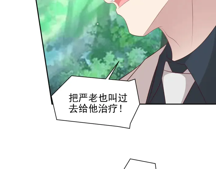 第109话 追杀危机？！ 第71页