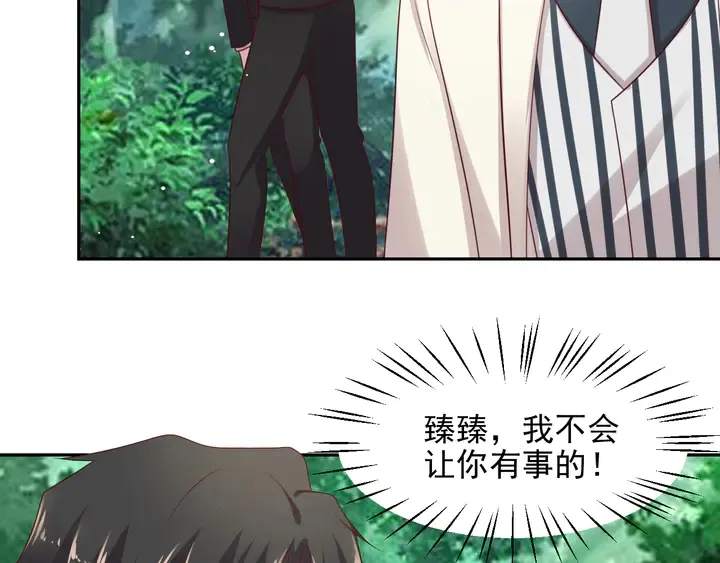 第109话 追杀危机？！ 第73页