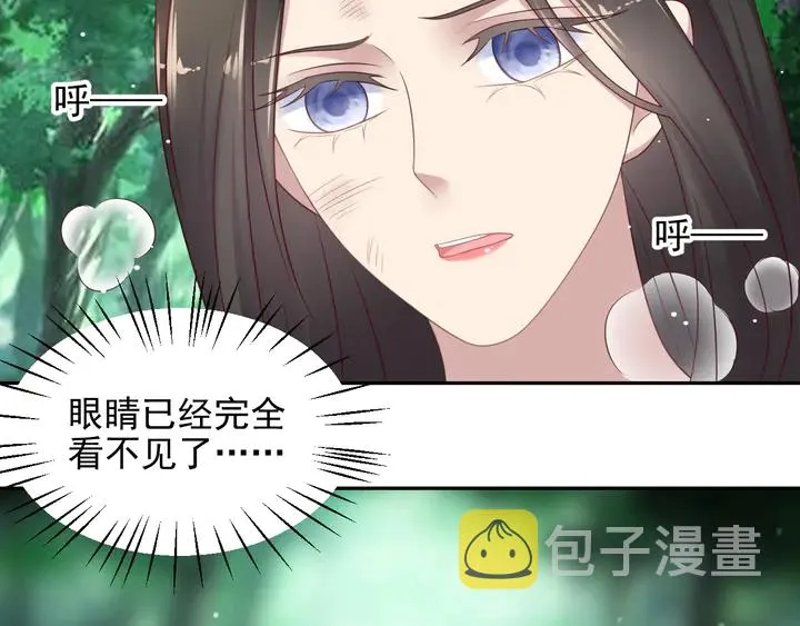 第109话 追杀危机？！ 第78页