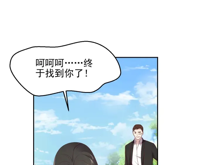 第109话 追杀危机？！ 第83页