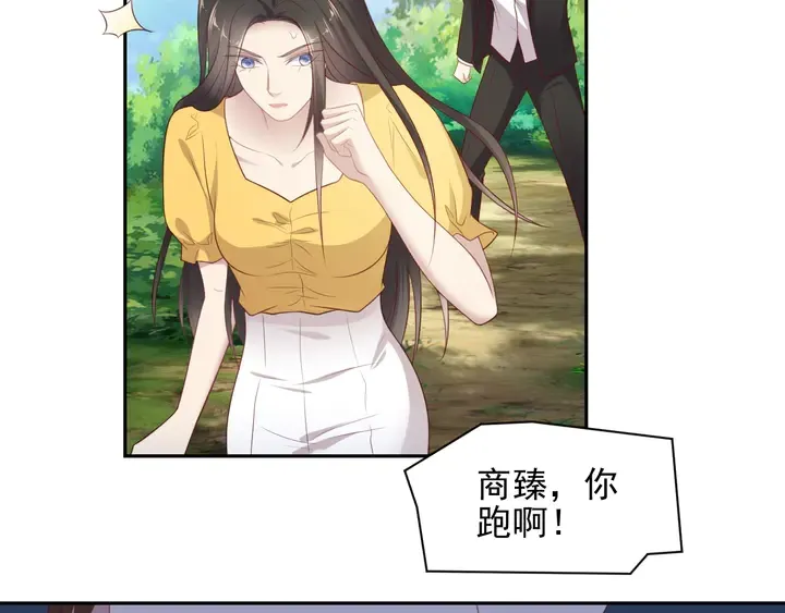 第109话 追杀危机？！ 第84页