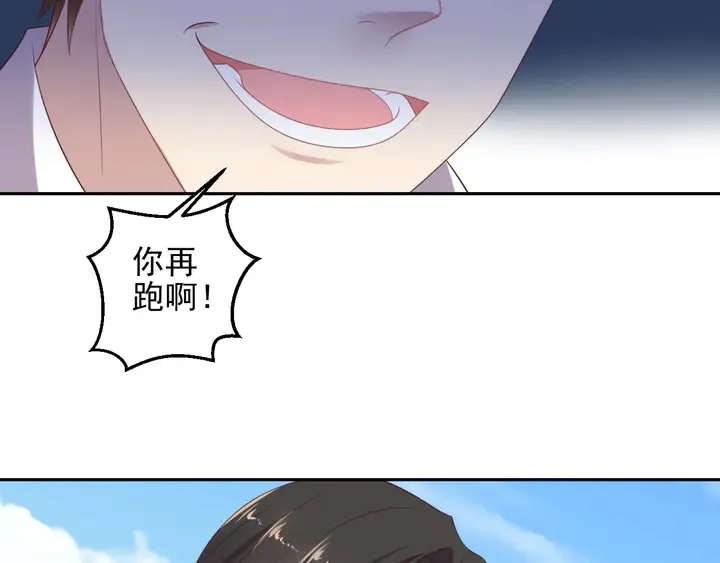第109话 追杀危机？！ 第85页
