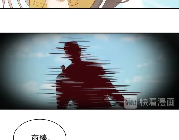 第109话 追杀危机？！ 第87页