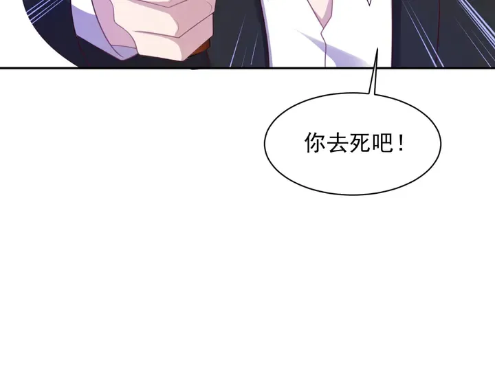 第109话 追杀危机？！ 第89页