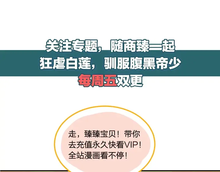 第109话 追杀危机？！ 第91页