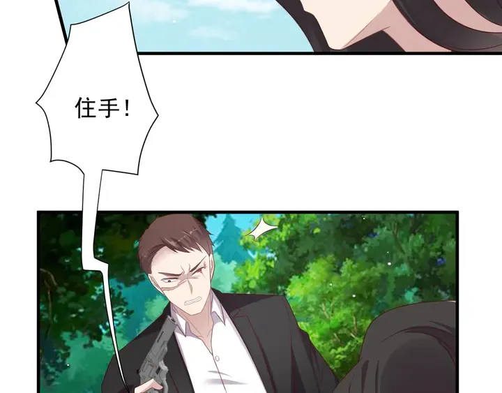 第110话 逼落悬崖命悬一线 第8页