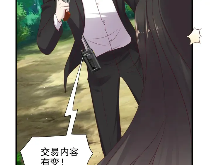 第110话 逼落悬崖命悬一线 第9页