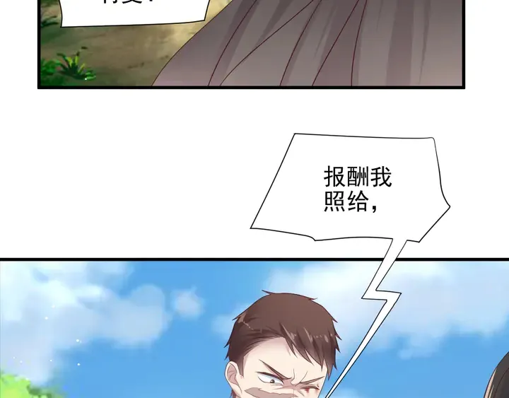 第110话 逼落悬崖命悬一线 第10页