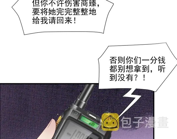 第110话 逼落悬崖命悬一线 第12页