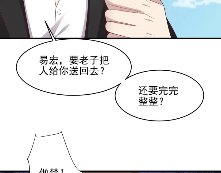 第110话 逼落悬崖命悬一线 第16页