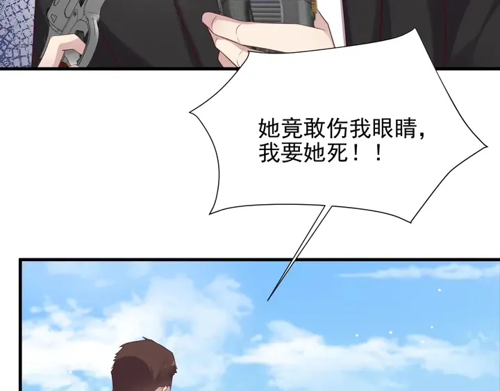 第110话 逼落悬崖命悬一线 第18页