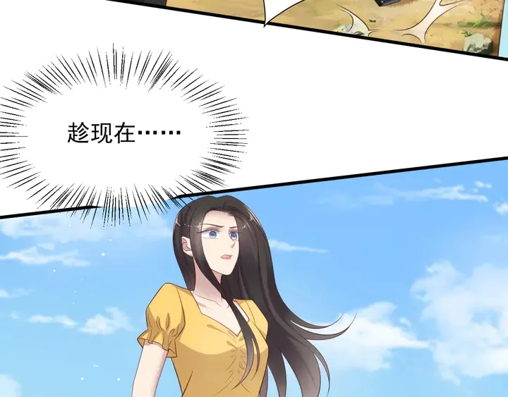 第110话 逼落悬崖命悬一线 第20页