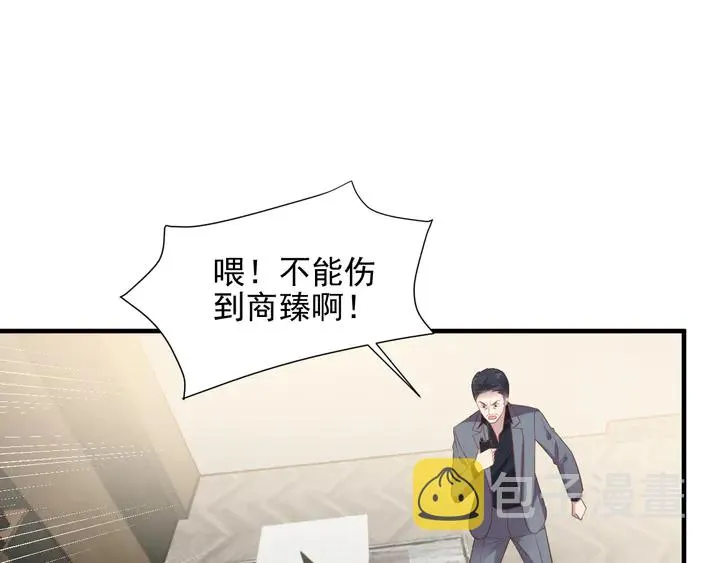 第110话 逼落悬崖命悬一线 第23页