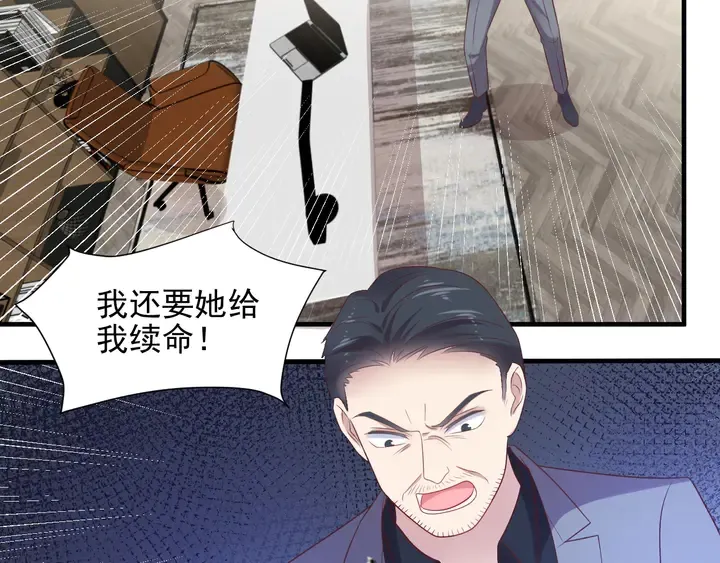 第110话 逼落悬崖命悬一线 第24页