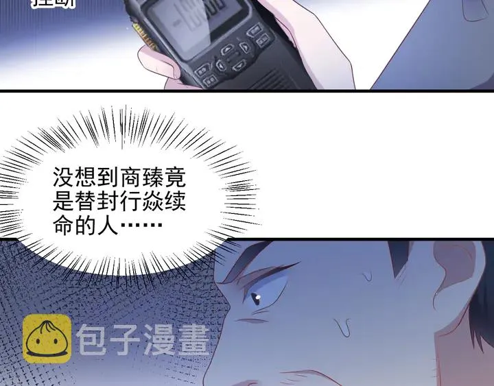 第110话 逼落悬崖命悬一线 第26页