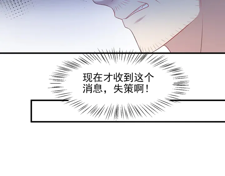 第110话 逼落悬崖命悬一线 第27页