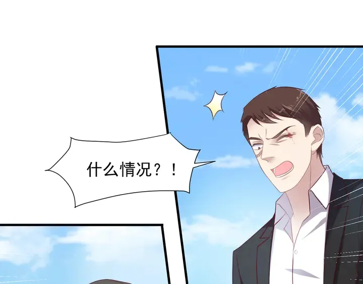 第110话 逼落悬崖命悬一线 第42页