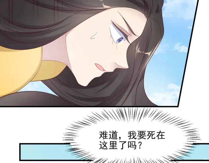第110话 逼落悬崖命悬一线 第46页