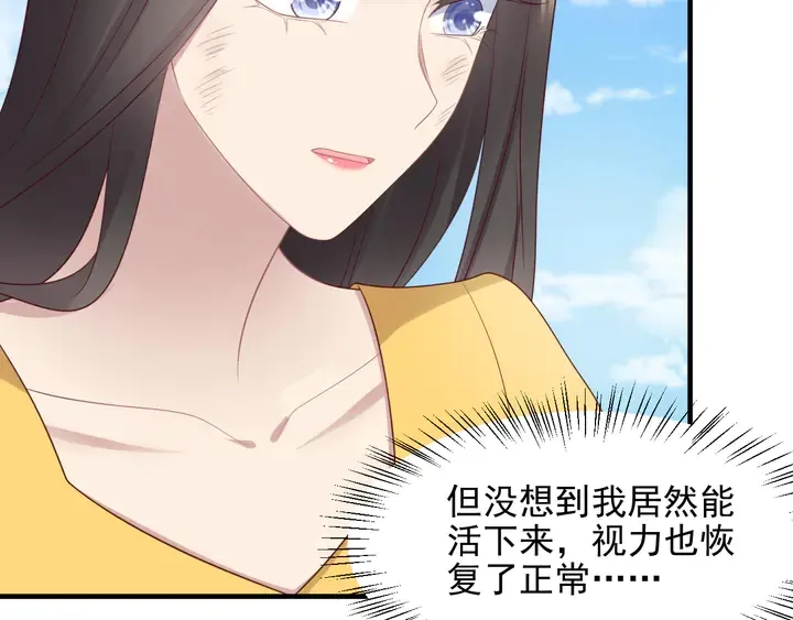 第110话 逼落悬崖命悬一线 第54页