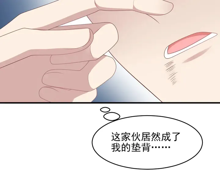 第110话 逼落悬崖命悬一线 第58页