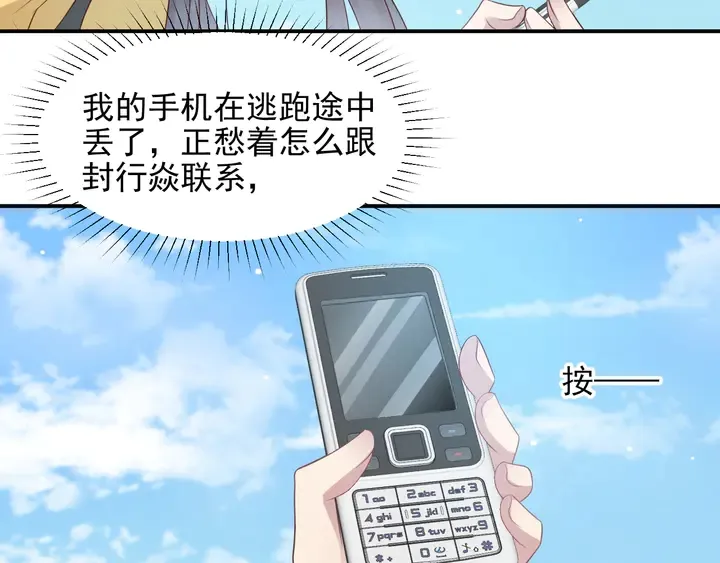 第110话 逼落悬崖命悬一线 第65页